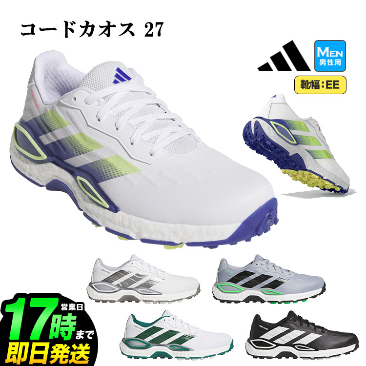 KI1388|KI5735|KI5736|KI5737|KK0657マーケットシェアNo.1を走り続ける「コードカオス」の第4世代、「コードカオス27」シューレースモデルが、快適性を極限まで追求した究極のコンフォートモデルとして誕生。コードカオス史上最高レベルの履き心地と比類なきパフォーマンスが、足元から優しくゴルファーをサポートする。そのしなやかさを支えるのは、新素材「TWISTSKIN」。アディダスゴルフ史上最も薄い0.2mmのPUフィルムと、細い「スタビリティリブ」を融合させ、素材の柔軟性とサポート性のベストバランスを追求。この多層構造アッパーは、BOAモデルより更にソフトなフィット感を実現し、様々な足形に優しく順応する。安定性と動きの自由を両立させる新トルションシステム「AXISLOCK」には、LACEモデル専用の柔軟で軽量な設計を採用。左右非対称のTPU構造が、歩行時のしなやかさとスイング時の安定性を高次元で両立。 【G2015】[ ゴルフ GOLF ゴルフ用品 ゴルフグッズ ]▼ 他にもadidas商品を多数取り扱い中！ ▼ ■ adidas 半額以下！SALE会場 ■ adidas メンズゴルフシューズ ■ adidas レディースゴルフシューズ