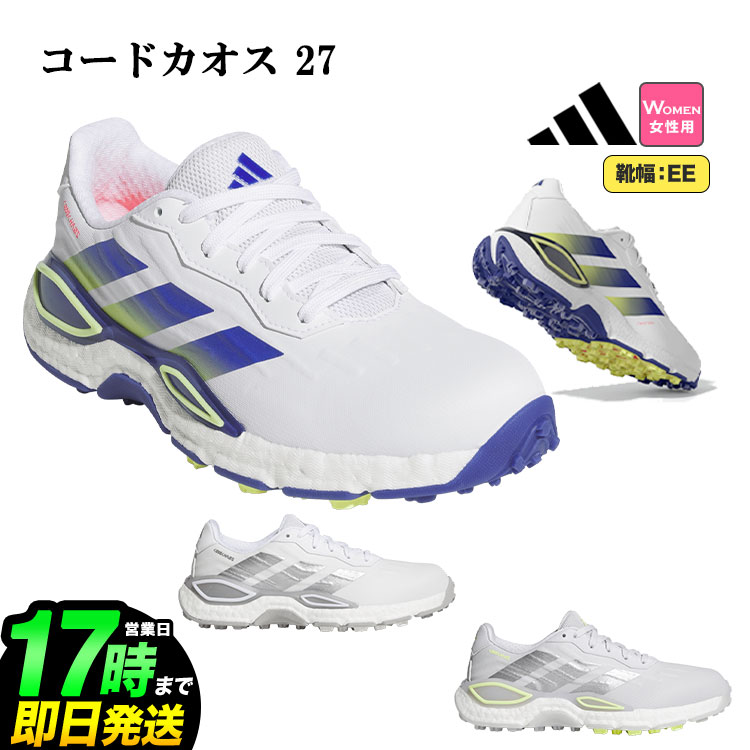 KI5750|KI5751|KI1389マーケットシェアNo.1を走り続ける「コードカオス」の第4世代、「コードカオス27」シューレースモデルが、快適性を極限まで追求した究極のコンフォートモデルとして誕生。コードカオス史上最高レベルの履き心地と比類なきパフォーマンスが、足元から優しくゴルファーをサポートする。そのしなやかさを支えるのは、新素材「TWISTSKIN」。アディダスゴルフ史上最も薄い0.2mmのPUフィルムと、細い「スタビリティリブ」を融合させ、素材の柔軟性とサポート性のベストバランスを追求。この多層構造アッパーは、BOAモデルより更にソフトなフィット感を実現し、様々な足形に優しく順応する。安定性と動きの自由を両立させる新トルションシステム「AXISLOCK」には、LACEモデル専用の柔軟で軽量な設計を採用。左右非対称のTPU構造が、歩行時のしなやかさとスイング時の安定性を高次元で両立。 【G2015】[ ゴルフ GOLF ゴルフ用品 ゴルフグッズ ]▼ 他にもadidas商品を多数取り扱い中！ ▼ ■ adidas 半額以下！SALE会場 ■ adidas メンズゴルフシューズ ■ adidas レディースゴルフシューズ