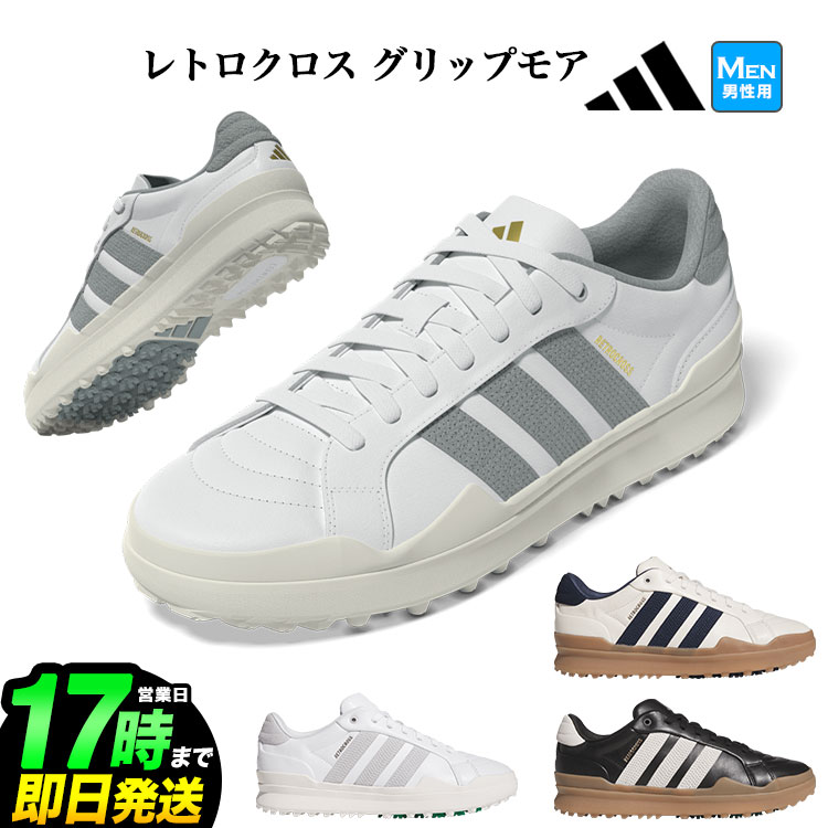 乐天商城 - 2026年モデル adidas アディダス ゴルフシューズ OPJ99 レトロクロス グリップモア 靴ひもタイプ （メンズ）