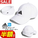 【50%OFF・半額以下・SALE・セール】adidas アディダス ゴルフ MKO89 3WAY CAP 3ウェイ キャップ イヤーウォーマー (メンズ)