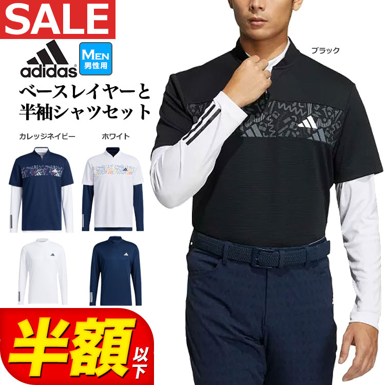 【70%OFF・半額以下・SALE・セール】春 夏 モデル adidas アディダス ゴルフウェア NMJ23 チェストプリント レイヤード シャツ 半袖ハーフ...