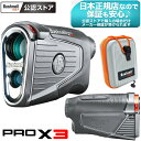 日本正規品 ブッシュネル ゴルフ用レーザー距離計 ピンシーカー プロX3 ジョルト PRO X3 Jolt