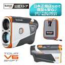 【Bushnell GOLF 公認ストア】日本正規品 ブッシュネルゴルフ Bushnellgolf ピンシーカーツアーV6シフトジョルト ダブルジョルト レーザー 距離計