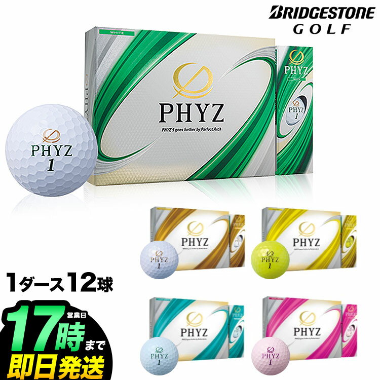 2019 ブリヂストン ゴルフ PHYZ ファイズ ゴルフボール 1ダース（12球）