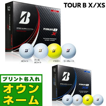 【オウンネーム名入れ対応】日本正規品 BRIDGESTONE ブリヂストン TOUR B X/TOUR B XS ツアーB 22 ゴルフボール 1ダース