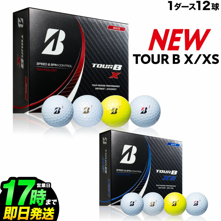 【日本正規品】BRIDGESTONE ブリヂストン 2022 ゴルフボール TOUR B X/TOUR B XS ツアーB 1ダース（12球）