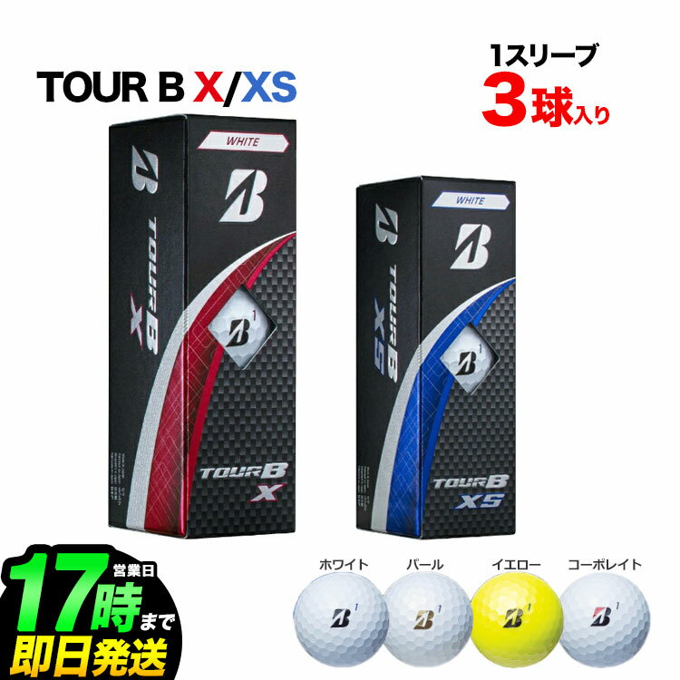 楽天市場】ブリヂストン ボール tour b xs(総個数3個入り)の通販 楽天市場】ブリヂストン ボール tour b xs(総個数3個入り)の通販