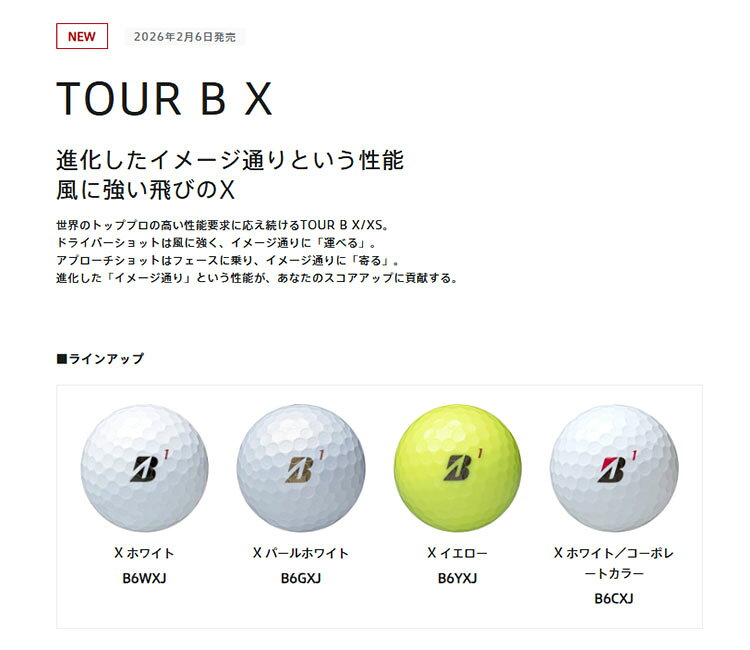 BRIDGESTONE GOLF ブリヂストン ゴルフボール 2026 TOUR B X 1ダース（12球）