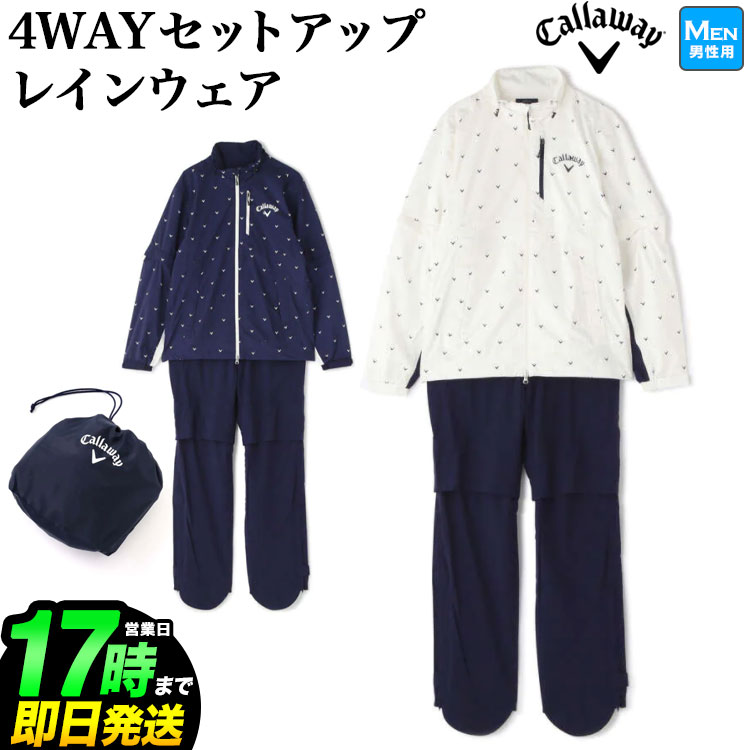 Callaway GOLF キャロウェイ ゴルフ C21989101/1989501 4WAY モノグラム セットアップ レインウェア レインスーツ [ストレッチ] (メンズ) 【U10】