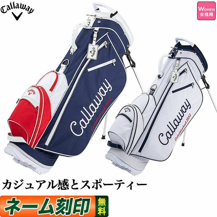 日本正規品 Callaway GOLF キャロウェイ ゴルフ SPL ウィメンズ スタンド FW 22 JM 9型 46インチ対応 キャディーバッグ レディース 