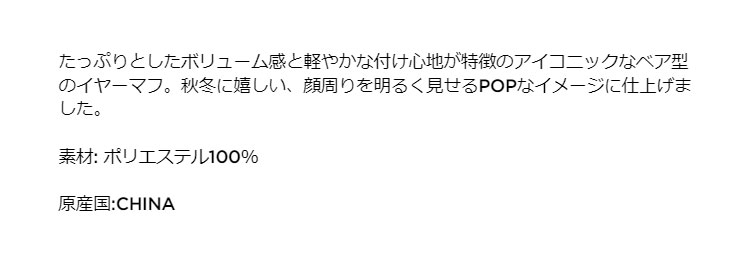 【30％OFF・セール・SALE】Callaway GOLF キャロウェイ ゴルフ C22298203 BEAR ベア イヤーマフ イヤーウォーマー【保温・防寒】 (レディース) 2