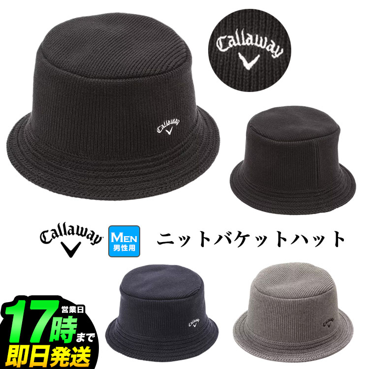 キャロウェイ 【30％OFF・SALE・セール】Callaway GOLF キャロウェイ ゴルフ C23291129 キャロウェイロゴ刺繍 ニット バケットハット (メンズ)