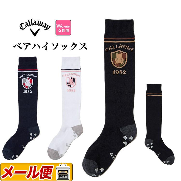 【30％OFF・SALE・セール】Callaway GOLF キャロウェイ ゴルフ C23293208 ベア ハイ ソックス [抗菌防臭 足底パイル 足底サポート] (レディース)