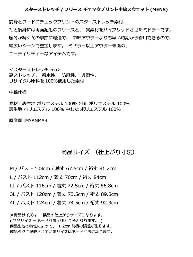 【60％OFF・半額以下・セール・SALE】秋 冬 Callaway GOLF キャロウェイ ゴルフウェア C23217109 スターストレッチ フリース チェックプリント 中綿 スウェット ジャケット ブルゾン [高ストレッチ、防風性] (メンズ)