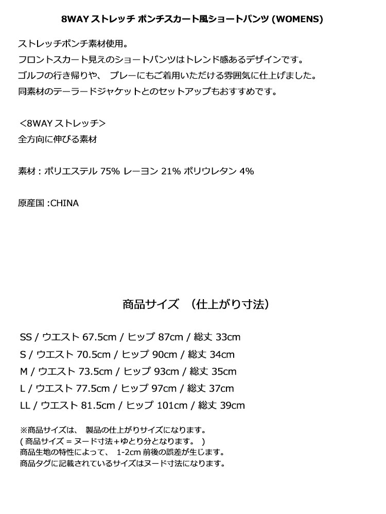 【60％OFF・半額以下・セール・SALE】秋 冬 Callaway GOLF キャロウェイ ゴルフウェア C23228204 8WAY ストレッチ ポンチスカート風 ショートパンツ 【全方向に伸びる素材】 (レディース)