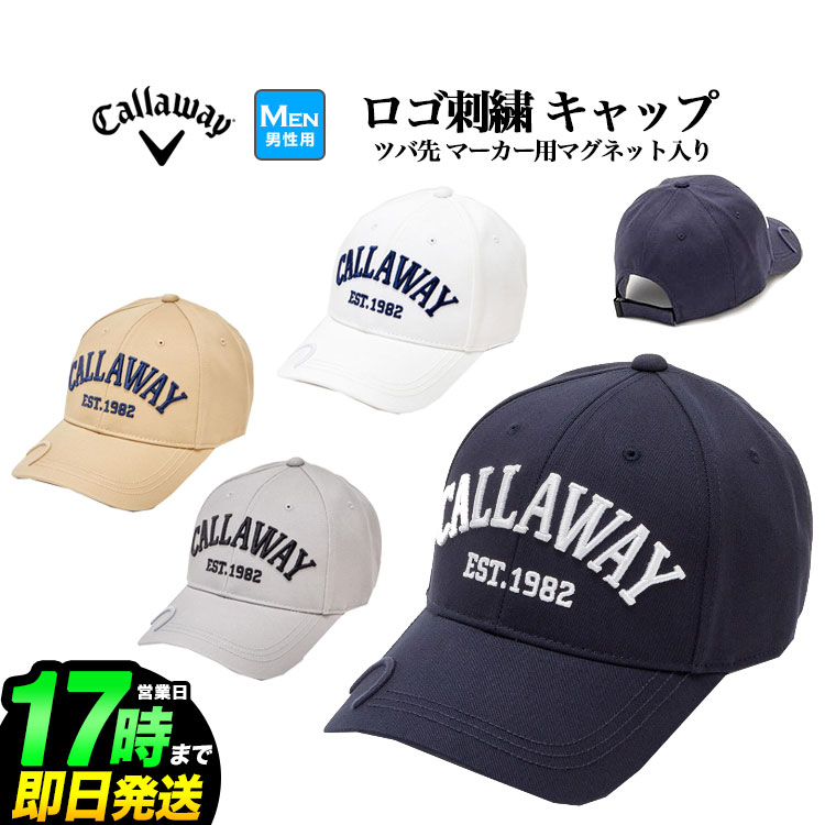 2023年 Callaway GOLF キャロウェイ ゴルフ C23191101 ツバ先 マーカー用マグネット入り ロゴ刺繍 キャップ  (メンズ)