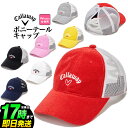 2023年 Callaway GOLF キャロウェイ ゴルフ C23191208 LOVE CALLAWAY ポニーテール キャップ  (レディース)