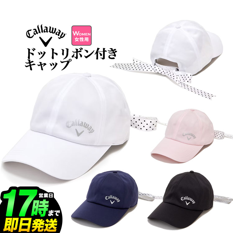 2023年 Callaway GOLF キャロウェイ ゴルフ C23191210 ドットリボン付き キャップ  (レディース)