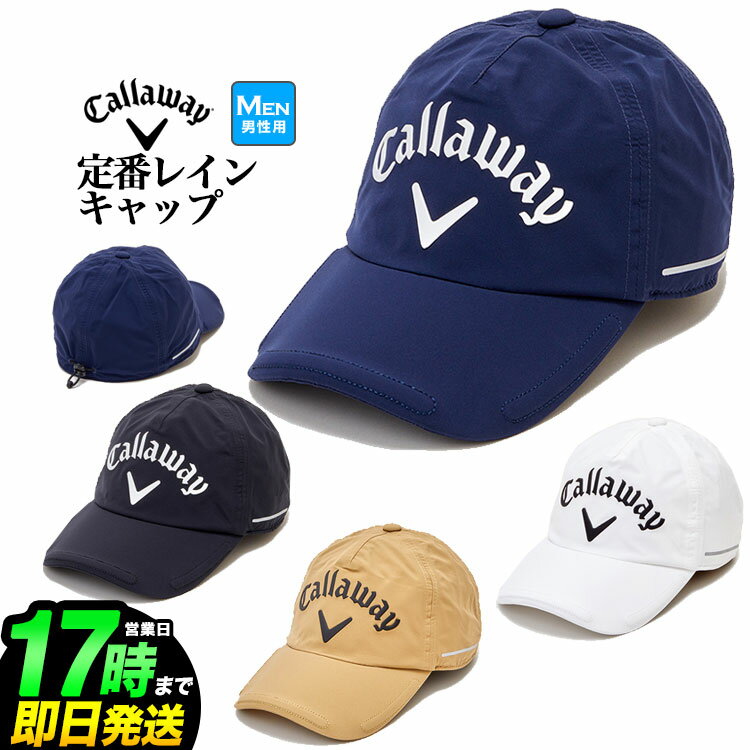 Callaway GOLF キャロウェイ ゴルフ C23988100 定番 レインキャップ  (メンズ)