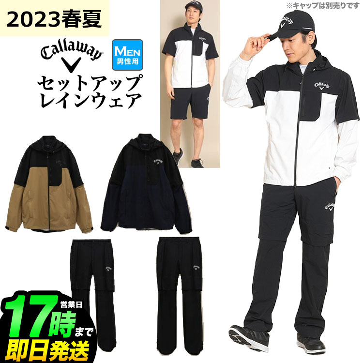楽天市場】セットアップ(ブランドキャロウェイ)(メンズウェア|ウェア):ゴルフ<スポーツ・アウトドアの通販 楽天市場】セットアップ(ブランドキャロウェイ)(メンズウェア|ウェア):ゴルフ<スポーツ・アウトドアの通販