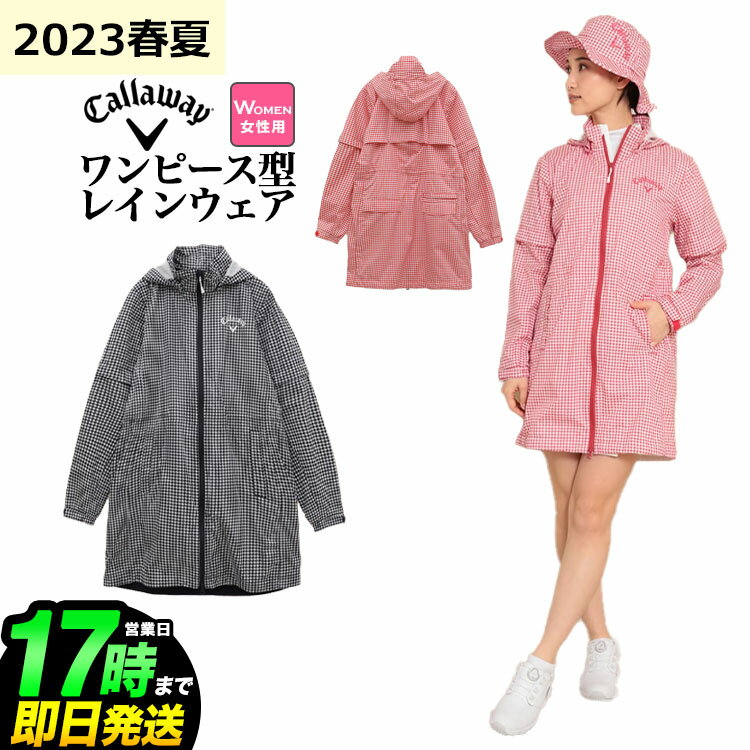 楽天市場】キャロウェイ レディース(レインウェア|レディース 楽天市場】キャロウェイ レディース(レインウェア|レディース