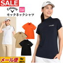 キャロウェイゴルフ 【50％OFF・半額以下・SALE・セール】2023年 春 夏 Callaway GOLF キャロウェイ ゴルフウェア C23134201 ストレッチスムース 半袖 モックネック シャツ [ストレッチ、UPF50] (レディース)