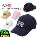 【40%OFF・SALE・セール】春 夏 Callaway GOLF キャロウェイ ゴルフ C24191201 ポニーテール キャップ [機能スベリ(吸汗速乾)...