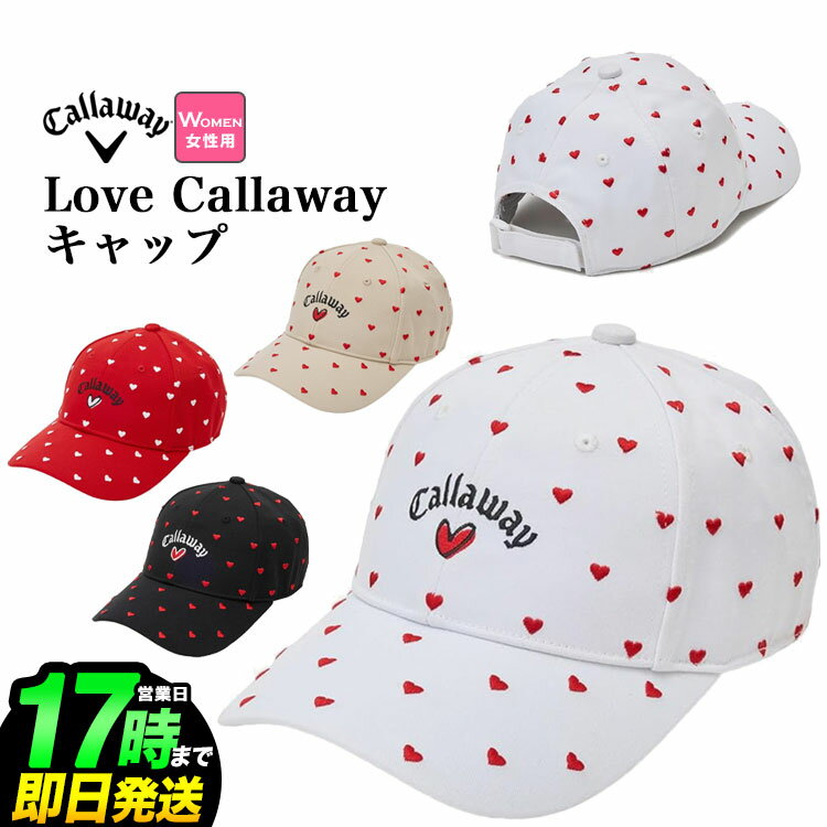 【40%OFF・SALE・セール】春 夏 Callaway GOLF キャロウェイ ゴルフ C24191202 Love Callaway キャップ [機能スベリ(吸汗速乾)]（レディース）