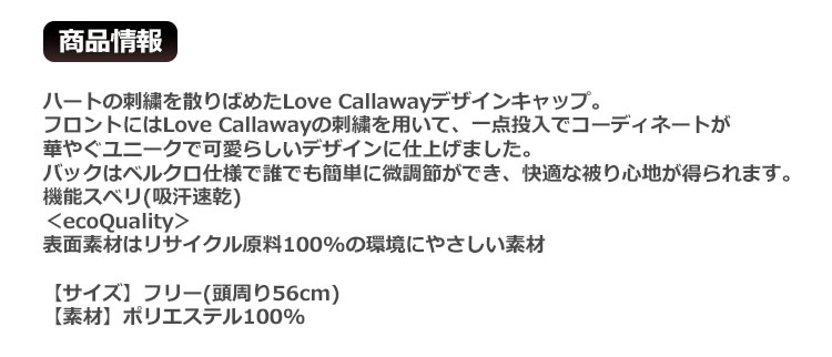 【40%OFF・SALE・セール】春 夏 Callaway GOLF キャロウェイ ゴルフ C24191202 Love Callaway キャップ [機能スベリ(吸汗速乾)]（レディース）
