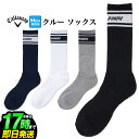 【40%OFF・SALE・セール】春 夏 Callaway GOLF キャロウェイ ゴルフ C24193108 クルー ソックス [抗菌防臭、足底パイル、足底サ...