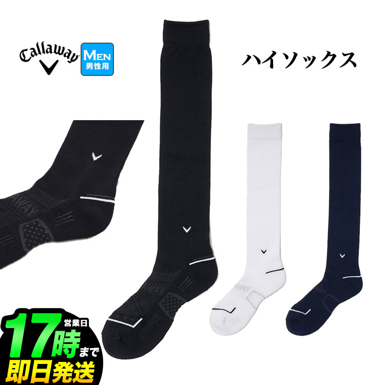 【30%OFF・SALE・セール】2024年 Callaway GOLF キャロウェイ ゴルフ C24193112 メッシュ ハイソックス [抗菌防臭、メッシュ、足底パイル、足底サポート、消臭] (メンズ)