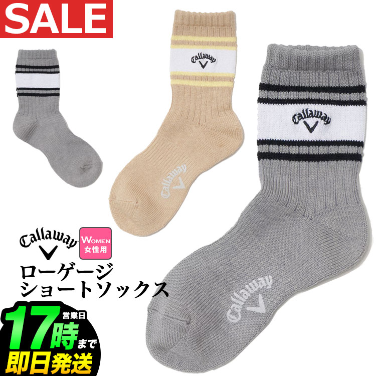 【40%OFF・SALE・セール】 Callaway GOLF キャロウェイ ゴルフ C24193212 ローゲージ ショート ソックス [抗菌防臭、足底サポート]（レディース）