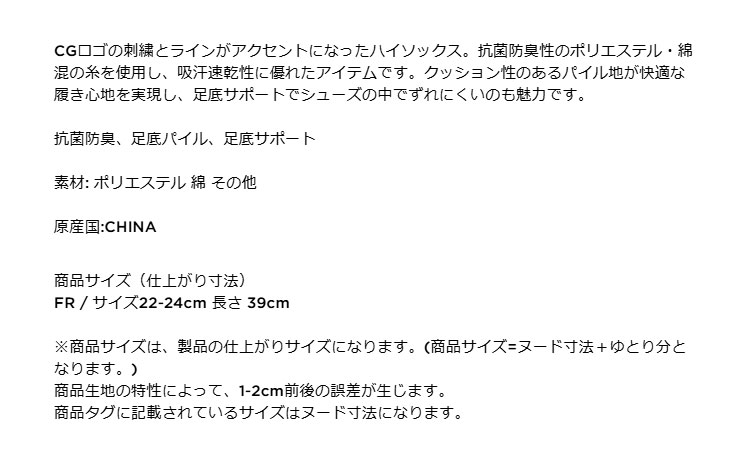 【40%OFF・SALE・セール】 Callaway GOLF キャロウェイ ゴルフ C24193214 ハイソックス [抗菌防臭、足底パイル、足底サポート]（レディース）