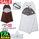 【40%OFF・SALE・セール】 Callaway GOLF キャロウェイ ゴルフ C24198201 ベア クールコア タオル [超吸収、超拡散、冷却効果、...