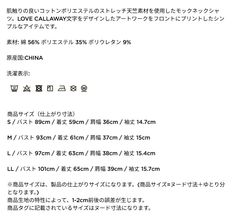 【半額以下・SALE・セール】春 夏 Callaway GOLF キャロウェイ ゴルフウェア C24134223 LOVE CALLAWAY ストレッチ 天竺 半袖 モックネック シャツ [ストレッチ]（レディース）
