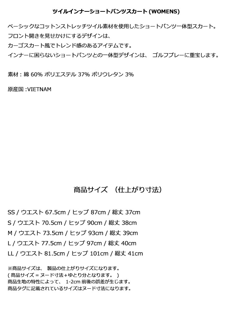 【50%OFF・半額以下・SALE・セール】春 夏 モデル Callaway GOLF キャロウェイ ゴルフウェア C24128201 ツイル インナー ショートパンツ スカート [ショートパンツ一体型スカート] (レディース)