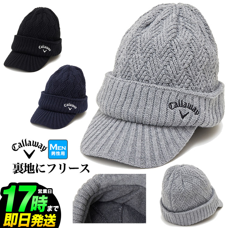 2024年 Callaway GOLF キャロウェイ ゴルフ C24291123 ツバ付き ニットキャップ[eco Quality]（メンズ）【U10】