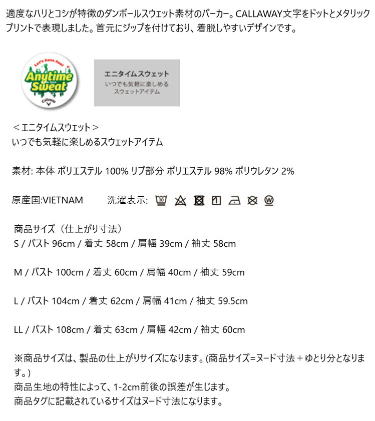 【50%OFF・半額以下・セール・SALE】秋 冬 Callaway GOLF キャロウェイ ゴルフウェア C24217200 メタリックロゴ スウェット パーカー （レディース）