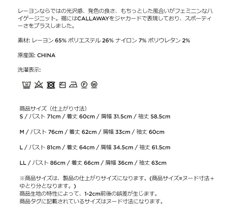 【50%OFF・半額以下・SALE・セール】秋 冬 Callaway GOLF キャロウェイ ゴルフウェア C24218202 長袖 ハイネック プレーン ニット セーター[ハイゲージニット]（レディース）