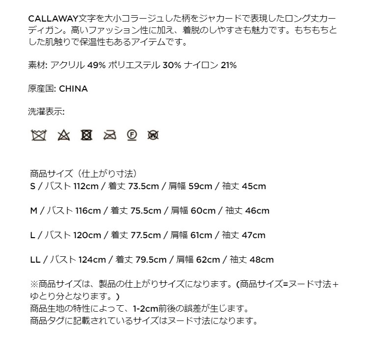 【40%OFF・SALE・セール】秋 冬 Callaway GOLF キャロウェイ ゴルフウェア C24218207 ロゴジャカード Vネックカーディガン[ロング丈]（レディース）