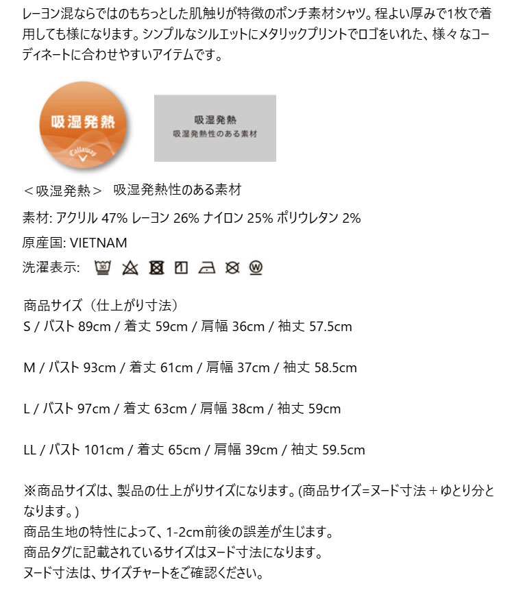 【40%OFF・セール・SALE】秋 冬 Callaway GOLF キャロウェイ ゴルフウェア C24233203 メタリックロゴ 長袖 シャツ （レディース）
