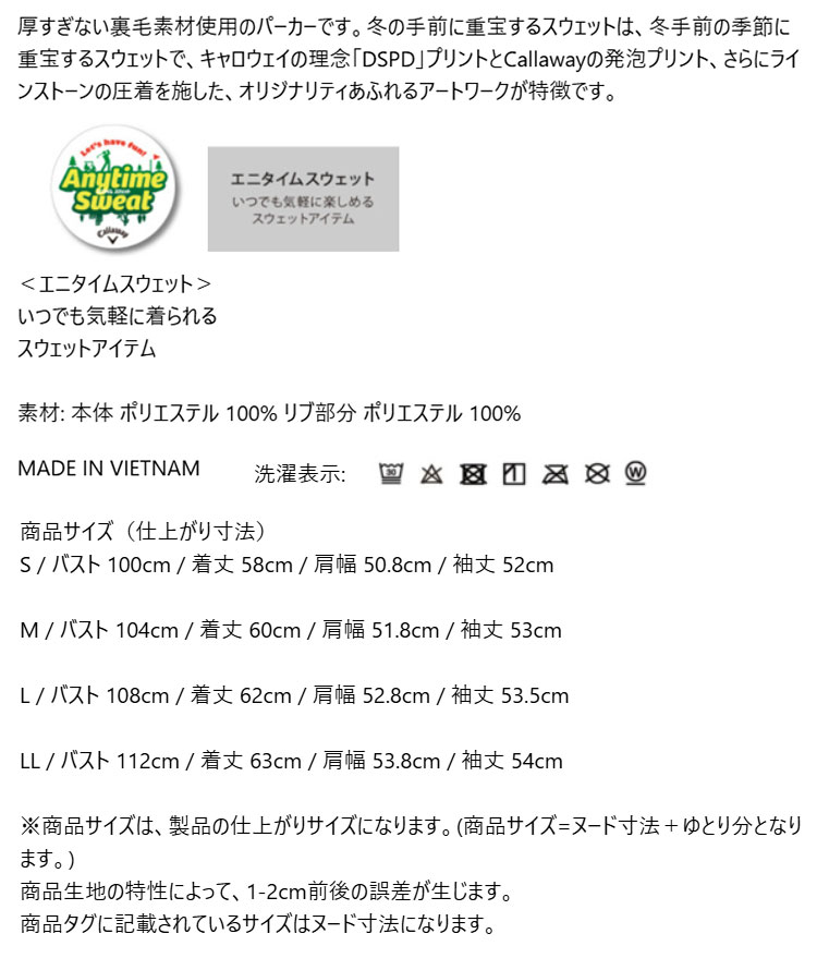 【40%OFF・SALE・セール】秋 冬 Callaway GOLF キャロウェイ ゴルフウェア C25217204 プルオーバースウェットパーカー [いつでも気軽に着られるスウェットアイテム]（レディース）