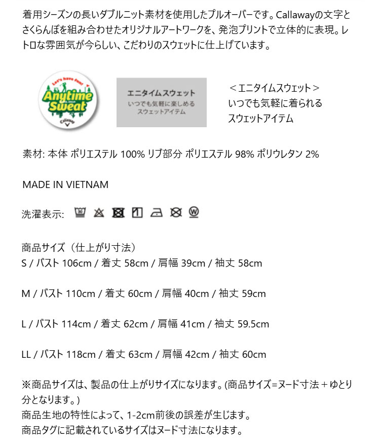 【40%OFF・SALE・セール】秋 冬 Callaway GOLF キャロウェイ ゴルフウェア C25217205 ダブルニット クルーネック スウェット [いつでも気軽に着られるスウェットアイテム]（レディース）