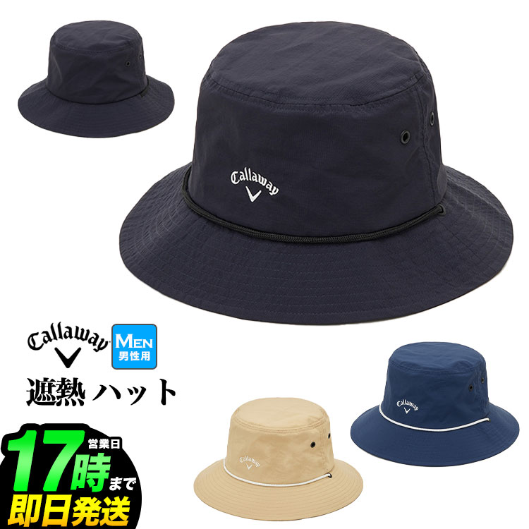 キャロウェイ ゴルフ 遮熱ハット 男女兼用 2025春夏新作モデル キャロウェイ Callaway ゴルフ 遮熱ハットメンズ 2025春夏新作モデル