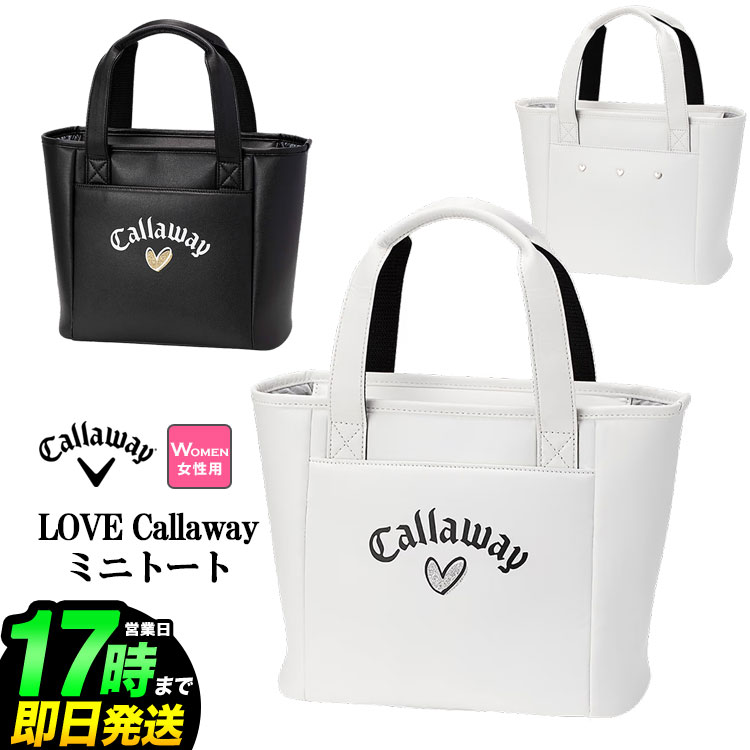 シンプルで使いやすいデザインに、「LOVE Callaway」ロゴをあしらいました。 ロゴのハート部分にはグリッターを施し、さりげない輝きでかわいらしさを演出。さらに、ハートモチーフを採用したオリジナル引手や、背面に配置したハート型スタッズがデザインのアクセントとなり、遊び心をプラスしています。 収納は、開口部の広いメインポケットに加え、小物の整理に便利なインナーポケット、出し入れしやすいフロントポケットを備え、使い勝手にもこだわりました。 カラーはホワイトとブラックの2色展開。 ゴルフシーンはもちろん、デイリーにも活躍する、上品さとかわいらしさを兼ね備えたミニトートバッグです。 F-NET GOLFでは、Callaway（キャロウェイ）のゴルフ用品を幅広く取り扱っています。ゴルフクラブをはじめ、キャディバッグやボストンバッグなどのバッグ類、ゴルフボールや各種アクセサリー、ゴルフアパレルまで、多彩な商品を取り揃えています。最新モデルからお買い得なセール品まで、用途やご予算に合わせてお選びいただけるのが魅力です。キャロウェイの商品をお探しの方は、ぜひF-NET GOLFをご利用ください。