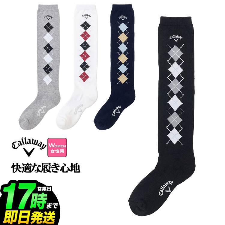 【品番:C26293208】アーガイル柄がアクセントになったハイソックス。クッション性のあるパイル地が快適な履き心地を実現し、足底サポートでシューズの中でずれにくいのも魅力です。　 抗菌防臭 足底パイル 足底サポート 素材: ポリエステル 綿 その他 メーカー希望小売価格はメーカーカタログに基づいて掲載しています。▼ 他にも人気のゴルフウェア多数取り扱い中！ ▼ ■ キャロウェイ 半額以下！SALE会場 ■ 防寒アイテム特集 ■ キャロウェイ メンズ新作ウェア ■ キャロウェイ レディース新作ウェア