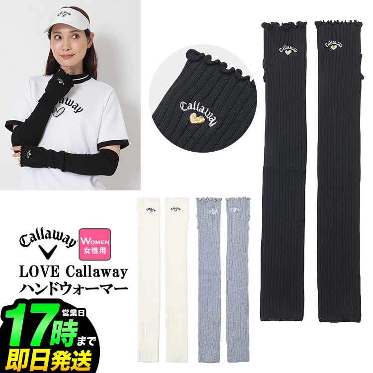 キャロウェイ ゴルフ C26298202 LOVE Callaway ロング ハンドウォーマー [指先が使える仕様]（レディース）