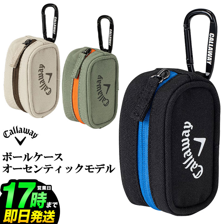 Rakuten - 2026年 日本正規品 Callaway GOLF キャロウェイ ゴルフ アクティブ ボールケース 26 JM ボール2個収納可能