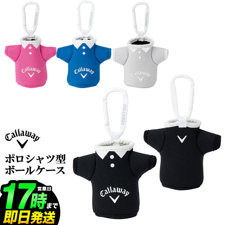Rakuten - 2026年 日本正規品 Callaway GOLF キャロウェイ ゴルフ アクティブ イージーボールケース 26 JM ボール2個収納可能