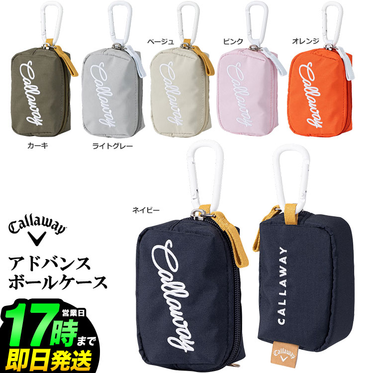 乐天商城 - 2026年 日本正規品 Callaway GOLF キャロウェイ ゴルフ アドバンス ボールケース 26 JM ボール2個収納可能